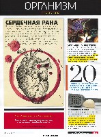 Mens Health Украина 2010 05, страница 9